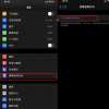 蘋果11屏幕時間怎么設(shè)置的操作步驟