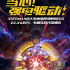iQOO官方再次宣布了iQOO Neo兩個重要特性