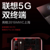 想Z6 Pro 5G探索版采用了與Z6 Pro一樣的黑色為主配色