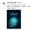 華為nova 5 Pro正式登陸華為Vmall商城