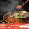 菌湯刀叉牛肉火鍋加盟費(fèi)多少錢(qián)【總部認(rèn)證】