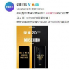 榮耀20 PRO MOSCHINO名款采用黑色機身設計