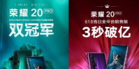 榮耀祭出榮耀20和榮耀20 PRO兩大旗艦利器迎戰(zhàn)