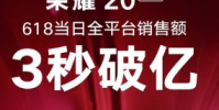 榮耀20 PRO的DxO評(píng)分達(dá)111分
