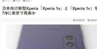 從曝光的圖片來看該機(jī)在外觀上采用了與Xperia 1差不多的設(shè)計
