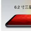魅族在北京召開新品發(fā)布會(huì)魅族16Xs正式亮相
