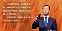 華為在成都召開無畏前行 視野全開為主題的發(fā)布會