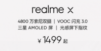 realme X穩(wěn)居京東1500元-2000元價位段手機(jī)單品累計銷量第一