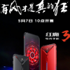 紅魔3電競(jìng)手機(jī)在北京正式亮相隨后于5月3日正式首銷