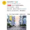 realme手機(jī) 官微宣布realme X手機(jī)發(fā)布會(huì)將于5月15日在北京舉行