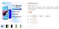 中興將在福州發(fā)布全新5G旗艦手機