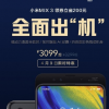 三星首款商用折疊屏手機三星Galaxy Fold