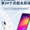 魅族正式發(fā)布魅族Note9高通驍龍675國內(nèi)首發(fā)
