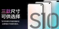 S10系列再一次將設(shè)計(jì)突破了極限