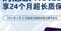 魅族正式發(fā)布魅族Note9高通驍龍675國內(nèi)首發(fā)
