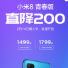 紅米Note 7區(qū)出貨量已突破100萬臺!從1月15號首賣