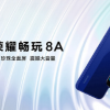 榮耀暢玩8A搭載一塊6.09英寸珍珠全面屏
