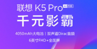 聯(lián)想K5 Pro在京東商城進(jìn)行降價(jià)促銷三個(gè)配置版本均限時(shí)特惠