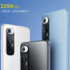 小米10S搭載高通驍龍870移動平臺