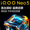 iQOO手機官方微博分享了在屏幕顯示效果上的領(lǐng)先優(yōu)勢