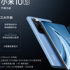 小米為我們帶來了升級力作小米10S