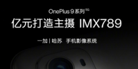 目前一加9系列已確認(rèn)采用主攝級超廣角IMX766傳感器