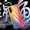 真我V15國潮錦鯉手機發(fā)布會定檔1月7日下午2點