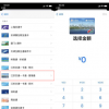 近日蘋果Apple Pay正式加入了對江蘇淮海一卡通的加持