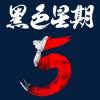 這個(gè)T-Mobile黑色星期五交易為您提供免費(fèi)的Note 9或Galaxy S9