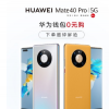 自華為Mate40系列開啟預(yù)售到現(xiàn)在已經(jīng)有半個(gè)多月的時(shí)間了