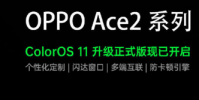 OPPO正式發(fā)布了ColorOS 11系統(tǒng)