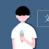 文化傳播的途徑有哪些