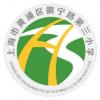 上海市黃浦區(qū)徽寧路第三小學(xué)怎么樣