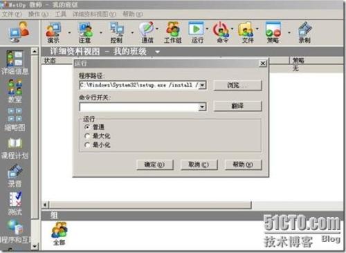 NetOp遠程控制12.65審查