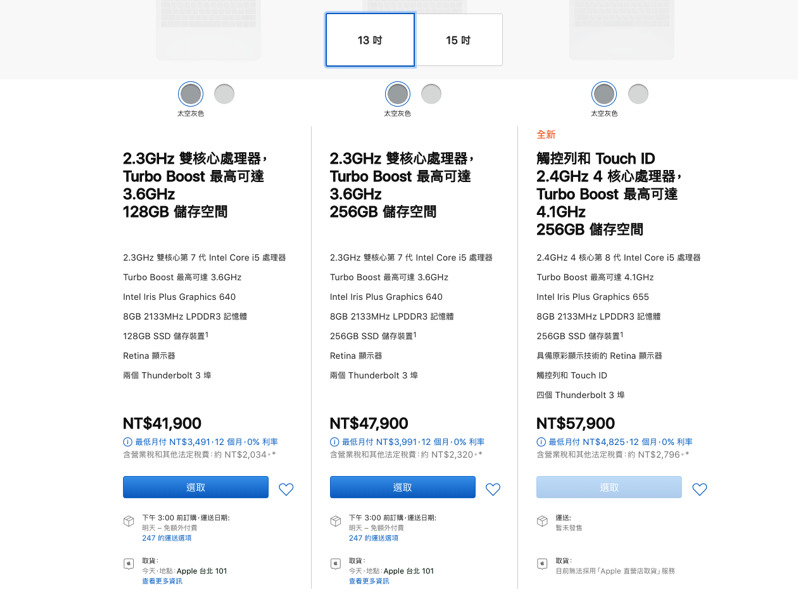 蘋(píng)果推出史上最強(qiáng)MacBook Pro，搭載Core i9八核處理器