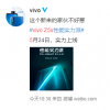 vivo首款打孔屏新機(jī)“不好惹”：5000毫安長效護(hù)航