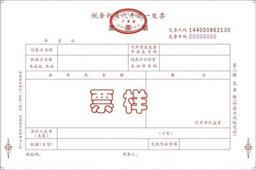 統(tǒng)一發(fā)票領(lǐng)獎注意事項