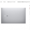 榮耀MagicBook Pro 2020款在外觀方面與上一代產(chǎn)品沒(méi)有太大變化