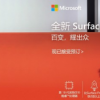 Surface Pro 7配備全新的第10代英特爾酷睿處理器