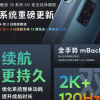 魅族官微公布了Flyme9系統(tǒng)的更新計(jì)劃
