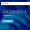 發(fā)布三款智能招聘機(jī)器人 圖譜產(chǎn)品戰(zhàn)略升級