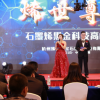 烯世尊寶石墨烯黑金科技高峰論壇在杭順利召開