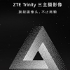 中興宣布全新Axon 30旗艦將使用Trinity三主攝影像系統(tǒng)