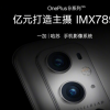 一加9系列的12bit RAW格式可以記錄多達(dá)687億種色彩