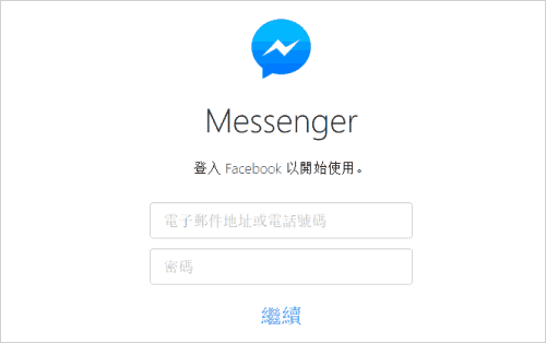 Facebook Messenger可能會(huì)回歸主Facebook應(yīng)用程序