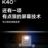 Redmi很有可能是為K40系列配備了色溫傳感器