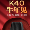 紅米Redmi品牌總經(jīng)理盧偉冰正式宣布