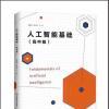 第一個由AI生成的教科書顯示了機器人作者真正擅長的東西