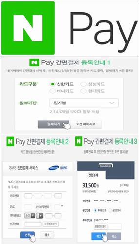 Naver移動網(wǎng)站的第一個屏幕將在本月3日重新集中