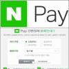 Naver移動網(wǎng)站的第一個屏幕將在本月3日重新集中